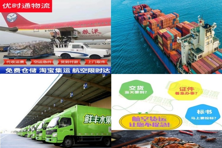 营根镇到葡萄牙航空货运公司-营根镇到葡萄牙物流专线